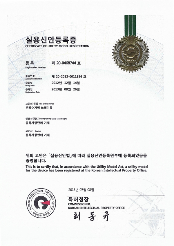 분리수거형쓰레기통_2015.jpg